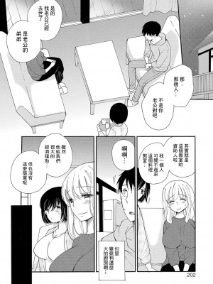 [BENNY’S] 性感・料理教室III[中国翻译]_02