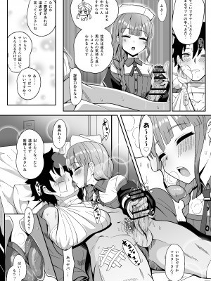 [ニャリャポンガ (世界最速のパンダ)] 事務的に処理してくれる艦護師さん (Fate／Grand Order) [DL版]_05