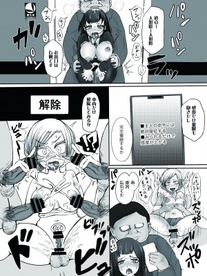 [あゆみるく] 総集編 復讐催眠_堕ちる人妻上司_エリート人生を壊されて_130