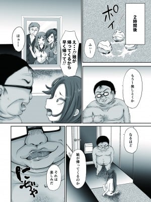 [あゆみるく] 総集編 復讐催眠_堕ちる人妻上司_エリート人生を壊されて_030