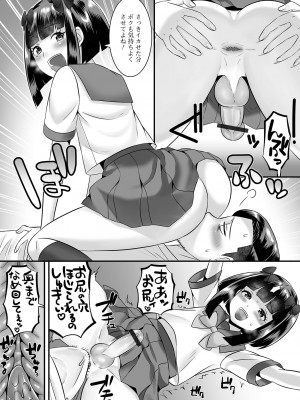 [アンソロジー] 月刊Web男の娘・れくしょんッ！S Vol.77 [DL版]_061