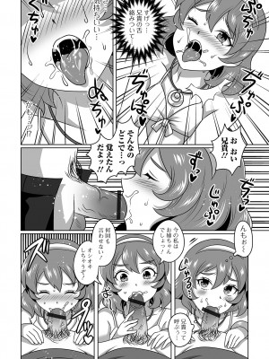 [アンソロジー] 月刊Web男の娘・れくしょんッ！S Vol.77 [DL版]_076