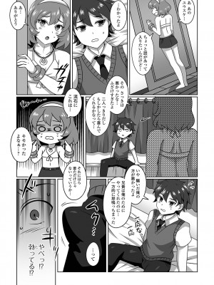 [アンソロジー] 月刊Web男の娘・れくしょんッ！S Vol.77 [DL版]_073