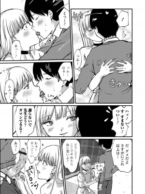 [アンソロジー] 月刊Web男の娘・れくしょんッ！S Vol.77 [DL版]_093