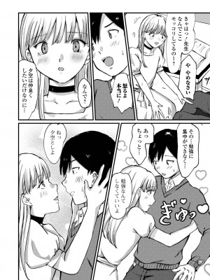 [アンソロジー] 月刊Web男の娘・れくしょんッ！S Vol.77 [DL版]_092