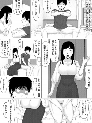 [地獄のにゃんこ] ちえりさんは負けられない!3 -夫公認で誰の精子でも受精する変態便器_48