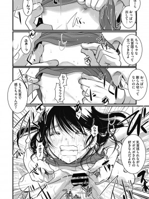 [アンソロジー] リトルガールストライク Vol.24 [DL版]_021