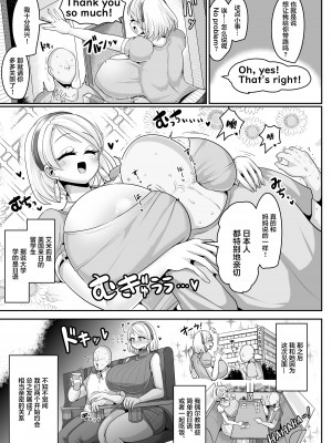 [新春山東省 (ぶかつ)] Hだいすき金髪白人爆乳留学生が隣の部屋に引っ越してきた!! [中国翻訳] [DL版]_06