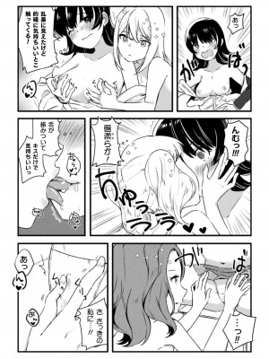 [アンソロジー] 二次元コミックマガジン 百合催眠 Vol.2 [DL版]_59