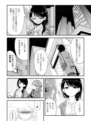 [アンソロジー] 二次元コミックマガジン 百合催眠 Vol.2 [DL版]_26