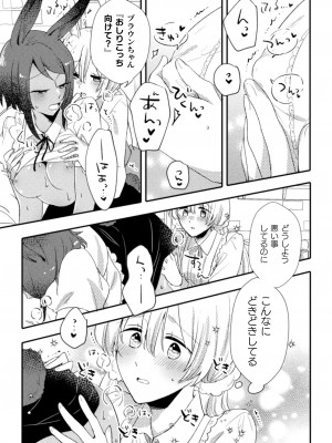 [アンソロジー] 二次元コミックマガジン 百合催眠 Vol.2 [DL版]_09