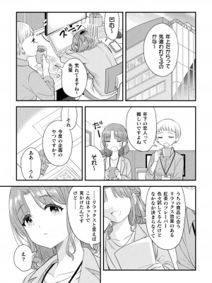 [アンソロジー] 二次元コミックマガジン 百合催眠 Vol.2 [DL版]_25