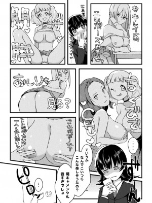 [アンソロジー] 二次元コミックマガジン 百合催眠 Vol.2 [DL版]_52