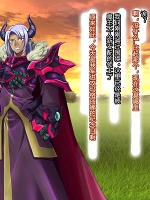 [村长个人汉化][悪魔都市計画 (あくまっこ、トシぞー)] 母子姦落エルフ賢母触手洗脳編 [RJ289617]_009