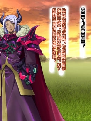 [村长个人汉化][悪魔都市計画 (あくまっこ、トシぞー)] 母子姦落エルフ賢母触手洗脳編 [RJ289617]_010