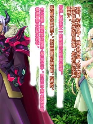 [村长个人汉化][悪魔都市計画 (あくまっこ、トシぞー)] 母子姦落エルフ賢母触手洗脳編 [RJ289617]_016