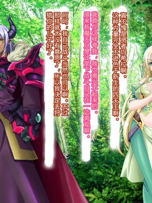 [村长个人汉化][悪魔都市計画 (あくまっこ、トシぞー)] 母子姦落エルフ賢母触手洗脳編 [RJ289617]_020