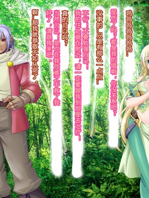 [村长个人汉化][悪魔都市計画 (あくまっこ、トシぞー)] 母子姦落エルフ賢母触手洗脳編 [RJ289617]_037