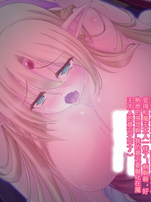 [村长个人汉化][悪魔都市計画 (あくまっこ、トシぞー)] 母子姦落エルフ賢母触手洗脳編 [RJ289617]_175