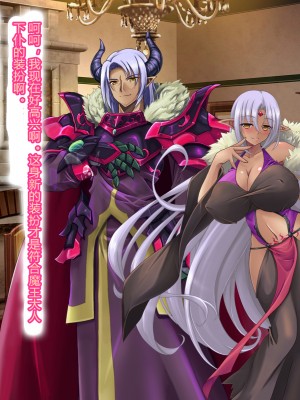 [村长个人汉化][悪魔都市計画 (あくまっこ、トシぞー)] 母子姦落エルフ賢母触手洗脳編 [RJ289617]_180