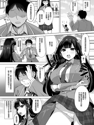 [diletta (稲荷)] 行列の出来るチンポ [中国翻訳] 人氣绝頂的小弟弟 [無修正] [官方汉化]_013
