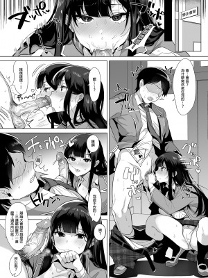 [diletta (稲荷)] 行列の出来るチンポ [中国翻訳] 人氣绝頂的小弟弟 [無修正] [官方汉化]_014