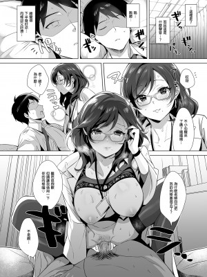 [diletta (稲荷)] 行列の出来るチンポ [中国翻訳] 人氣绝頂的小弟弟 [無修正] [官方汉化]_017