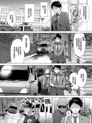 [diletta (稲荷)] 行列の出来るチンポ [中国翻訳] 人氣绝頂的小弟弟 [無修正] [官方汉化]_021