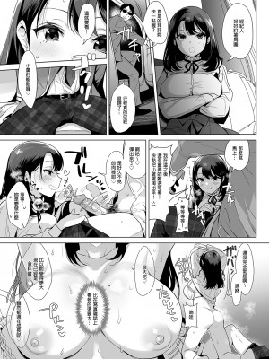 [diletta (稲荷)] 行列の出来るチンポ [中国翻訳] 人氣绝頂的小弟弟 [無修正] [官方汉化]_024