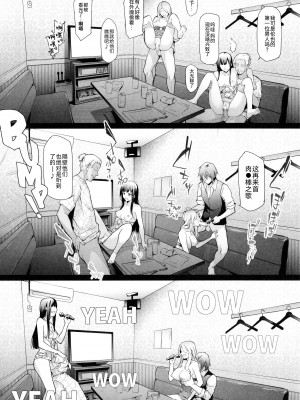 [史鬼匠人] TS☆Revolution [BLUE氪个人翻]_067