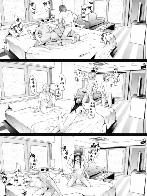[史鬼匠人] TS☆Revolution [BLUE氪个人翻]_089