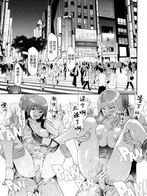 [史鬼匠人] TS☆Revolution [BLUE氪个人翻]_072
