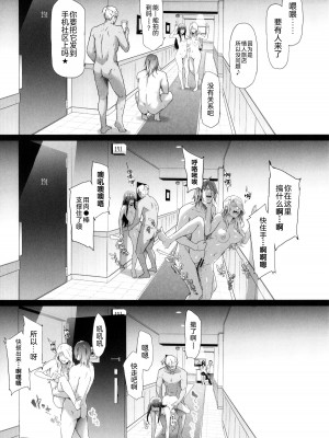 [史鬼匠人] TS☆Revolution [BLUE氪个人翻]_080
