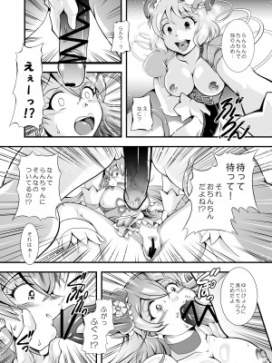 [スタジオきゃうん (村上雅貴)] 虜虚 _ Delicious Finale (デリシャスパーティ♡プリキュア)_13