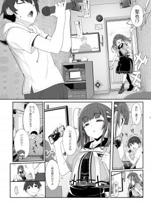 [木鈴亭 (木鈴カケル)] 地雷系女子の逆ナン夜通しセックス [DL版]_05