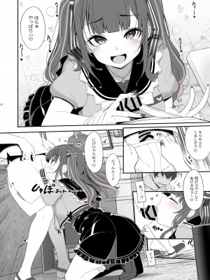 [木鈴亭 (木鈴カケル)] 地雷系女子の逆ナン夜通しセックス [DL版]_09