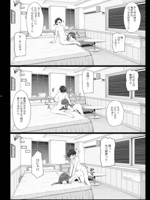 [木鈴亭 (木鈴カケル)] 地雷系女子の逆ナン夜通しセックス [DL版]_25