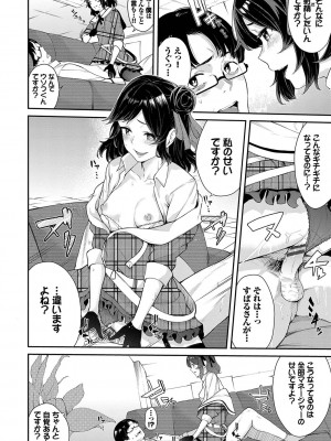 [ひらやん] 偏愛エゴイズム [DL版]_059