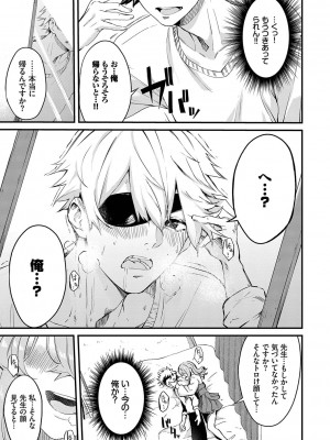 [ひらやん] 偏愛エゴイズム [DL版]_076