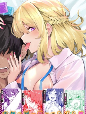[ひらやん] 偏愛エゴイズム [DL版]_206