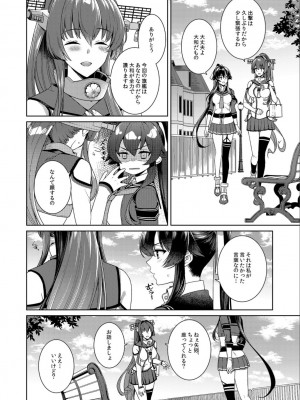 (C100) [Rosapersica (一ノ宮)] ヨルヤハギ -14- 最愛の最新鋭、改二になる (艦隊これくしょん -艦これ-)_72
