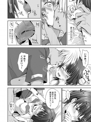 [れい] 誘惑らぷそでぃ [DL版]_165