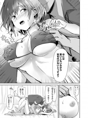 [れい] 誘惑らぷそでぃ [DL版]_162