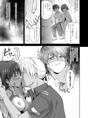 [れい] 誘惑らぷそでぃ [DL版]_164