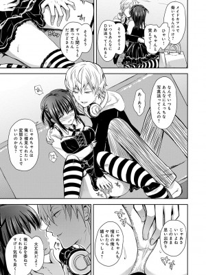 [れい] 誘惑らぷそでぃ [DL版]_096