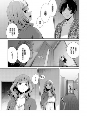 [右端] 窓越しの飴色 (COMIC 快楽天ビースト 2022年10月号) [大鸟可不敢乱转汉化] [DL版]_08