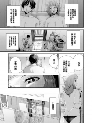 [右端] 窓越しの飴色 (COMIC 快楽天ビースト 2022年10月号) [大鸟可不敢乱转汉化] [DL版]_06