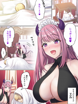 [ぽきの家 (ちんぽき、ぽちきん)] めぐりめぐる輪廻のナカで2_005