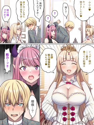 [ぽきの家 (ちんぽき、ぽちきん)] めぐりめぐる輪廻のナカで2_011