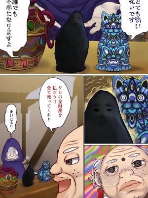 [ぽきの家 (ちんぽき、ぽちきん)] めぐりめぐる輪廻のナカで2_120